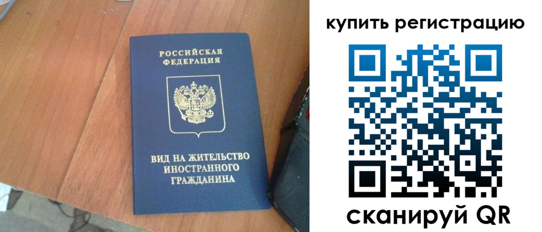временная регистрация 2025 в Колпашево