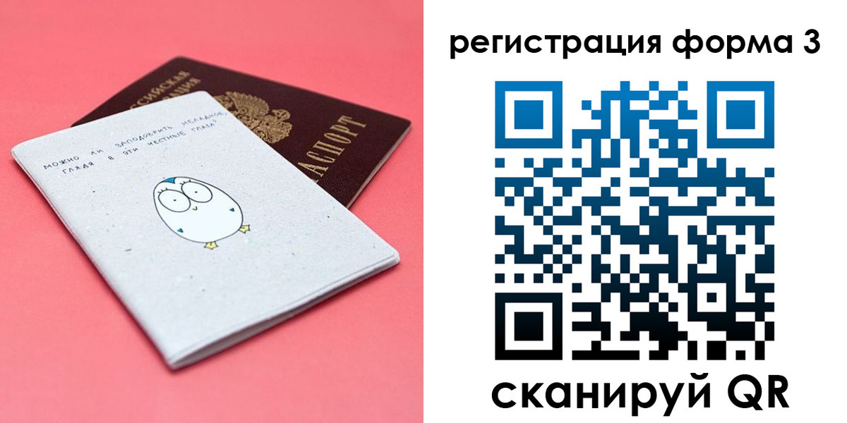 прописка штамп в Колпашево