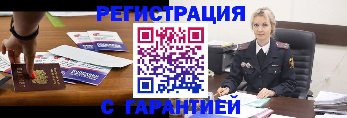 прописка от собственника в Колпашево