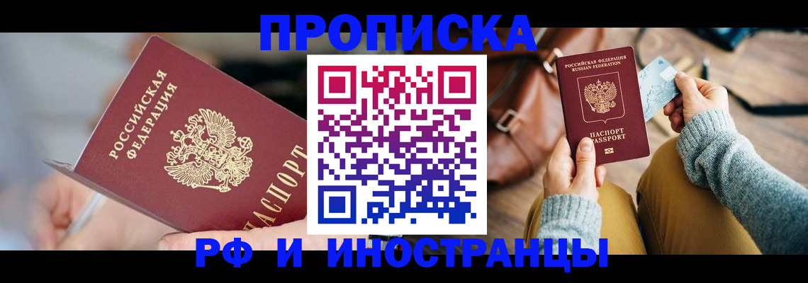 регистрация в Колпашево