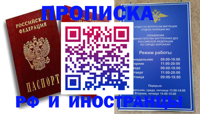 пропишу в квартире в Колпашево