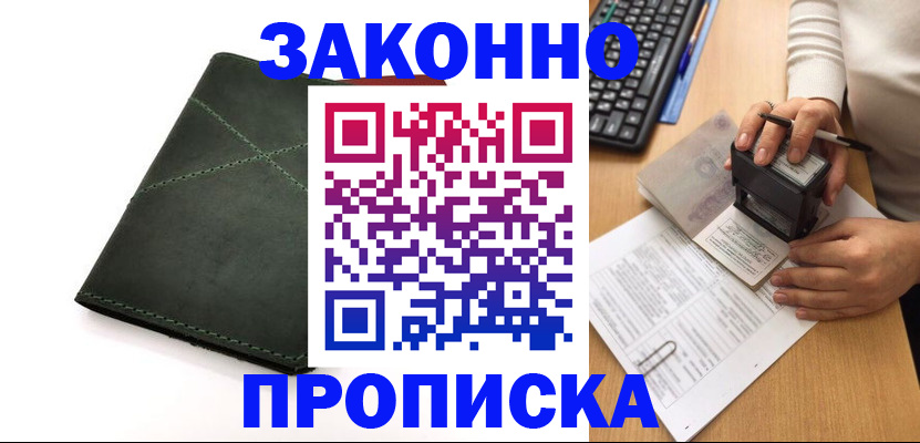 временная регистрация госуслуги в Колпашево